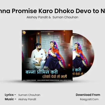 Banna Promise Karo Dhoko Devo to Nahi - Akshay Pandit