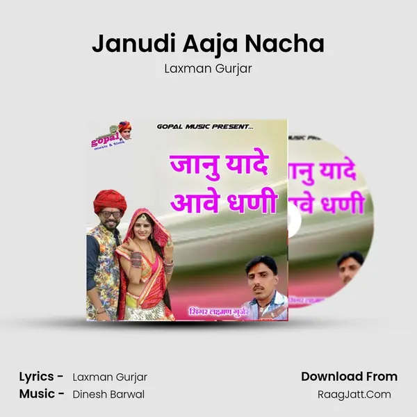 Janudi Aaja Nacha MP3 Song by Laxman Gurjar Cover