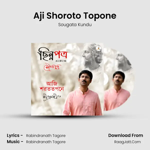 Aji Shoroto Topone mp3 song