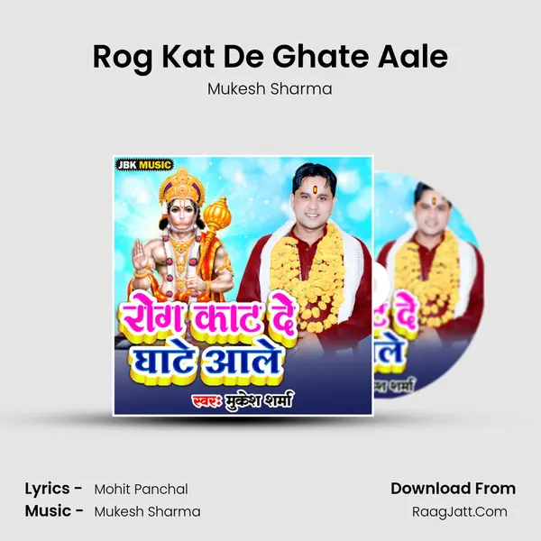 Rog Kat De Ghate Aale mp3 song
