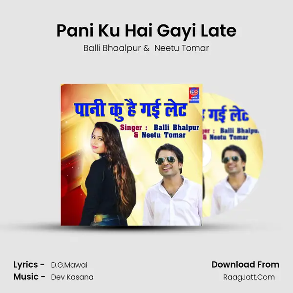 Pani Ku Hai Gayi Late MP3 Song by Balli Bhaalpur Cover
