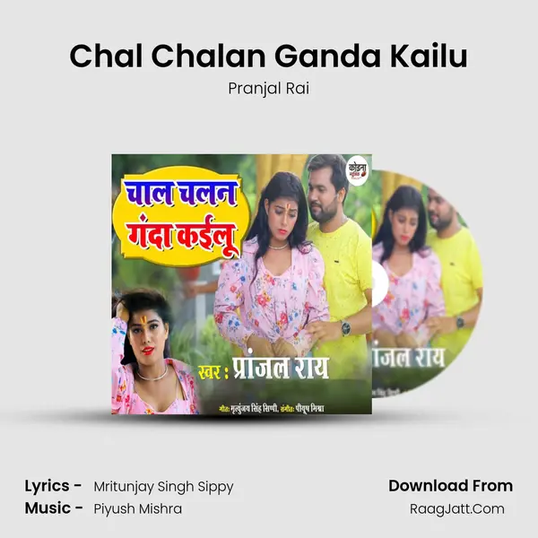 Chal Chalan Ganda Kailu MP3 Song by Pranjal Rai Cover