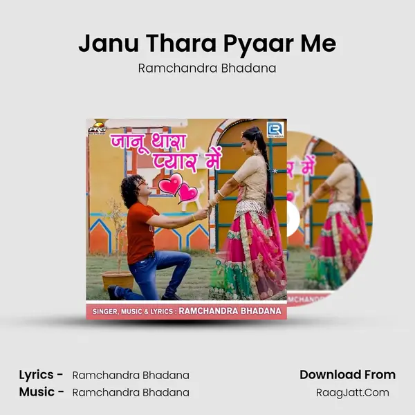 Ramchandra Bhadana