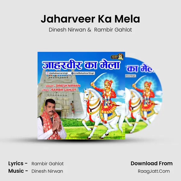 Jaharveer Ka Mela mp3 song