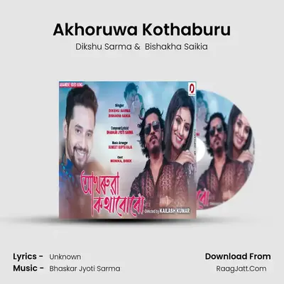 Akhoruwa Kothaburu MP3 Song by Dikshu Sarma Cover