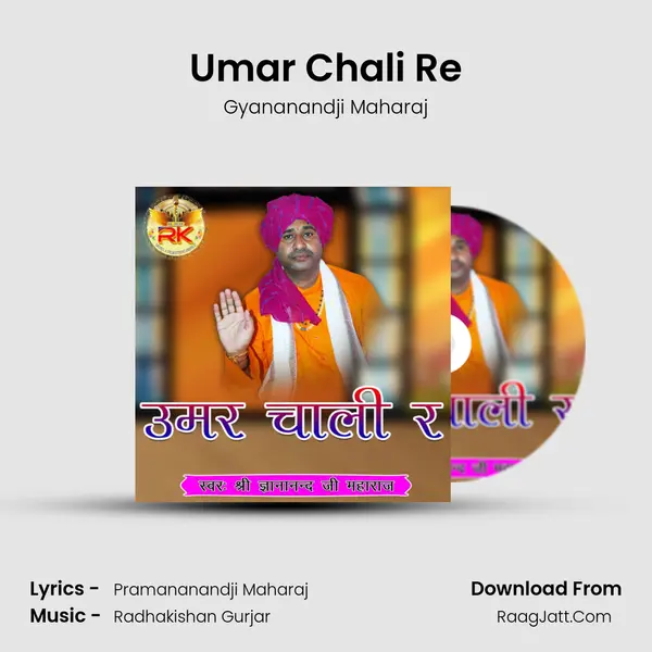 Umar Chali Re MP3 Song by Gyananandji Maharaj Cover