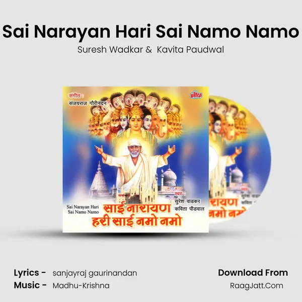 Sai Narayan Hari Sai Namo Namo mp3 song