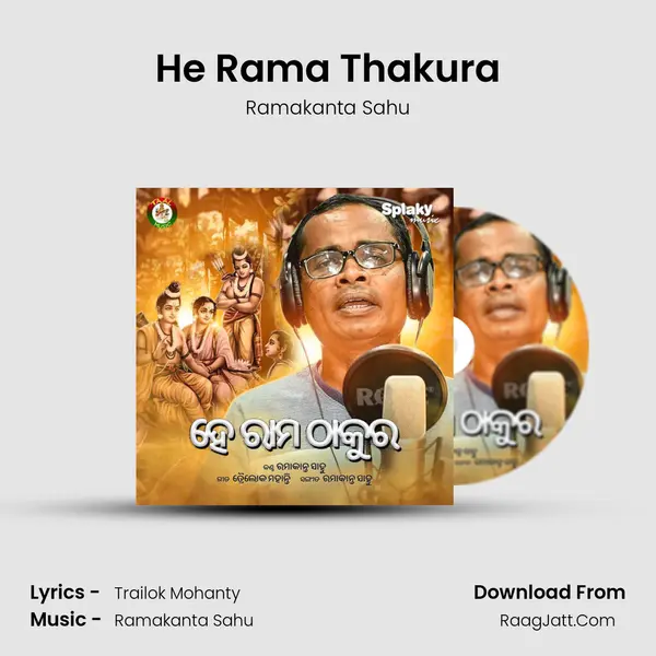 He Rama Thakura - Ramakanta Sahu