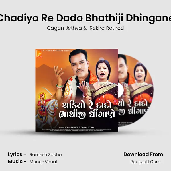 Chadiyo Re Dado Bhathiji Dhingane mp3 song