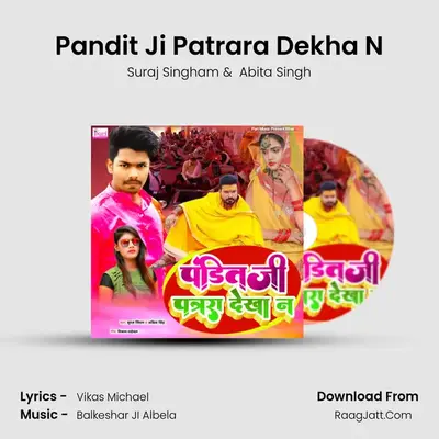 Pandit Ji Patrara Dekha N mp3 song