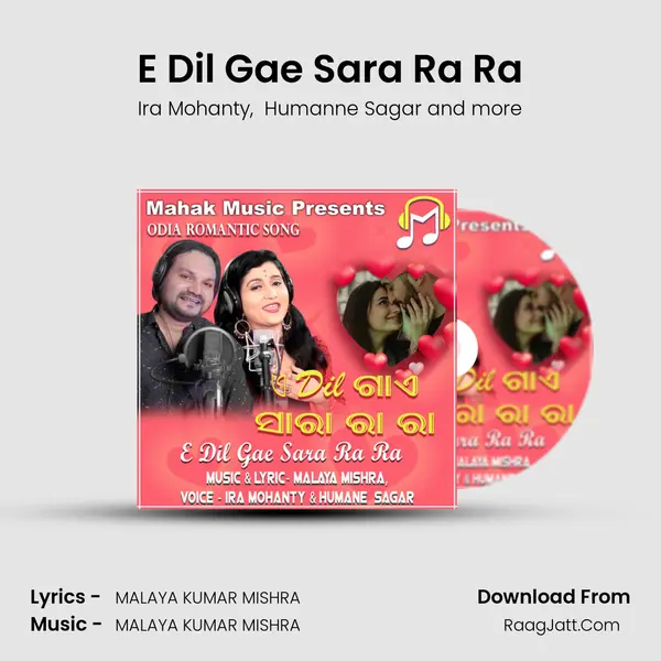 E Dil Gae Sara Ra Ra - Ira Mohanty