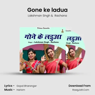 Gone ke ladua mp3 song