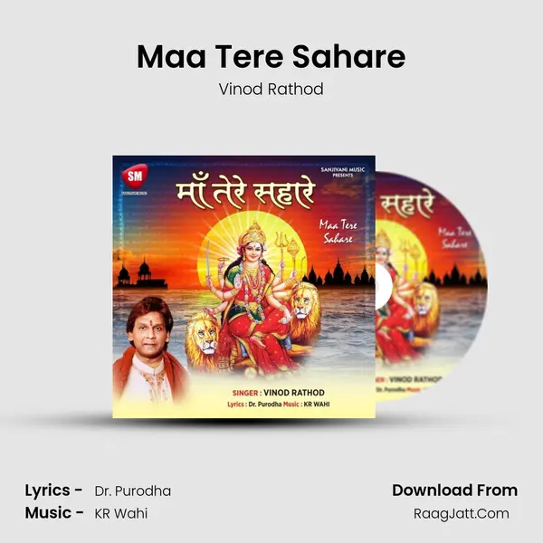 Maa Tere Sahare MP3 Song by Vinod Rathod Cover