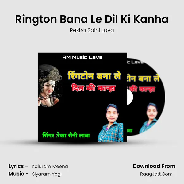 Rington Bana Le Dil Ki Kanha MP3 Song by Rekha Saini Lava Cover