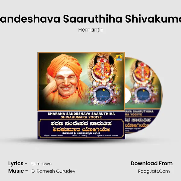 Sharana Sandeshava Saaruthiha Shivakumara Yogiye mp3 song