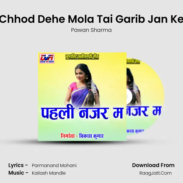 Chhod Dehe Mola Tai Garib Jan Ke mp3 song