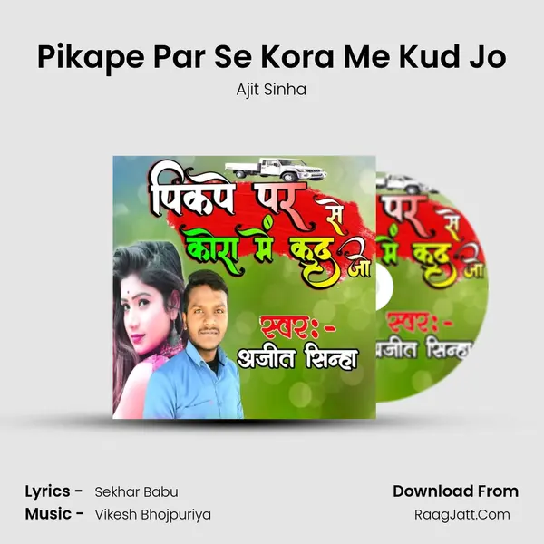 Pikape Par Se Kora Me Kud Jo MP3 Song by Ajit Sinha Cover