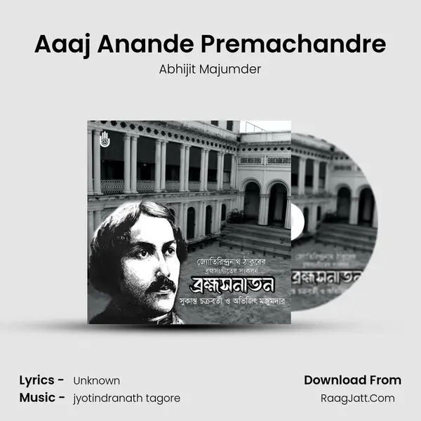 Aaaj Anande Premachandre mp3 song