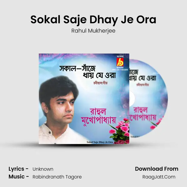 Sokal Saje Dhay Je Ora mp3 song