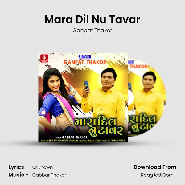 Mara Dil Nu Tavar mp3 song