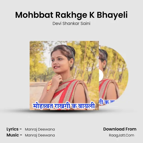 Mohbbat Rakhge K Bhayeli mp3 song