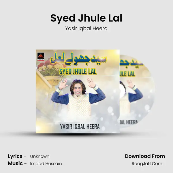 Syed Jhule Lal MP3 Song by Yasir Iqbal Heera Cover
