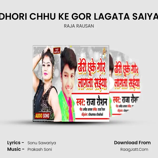 DHORI CHHU KE GOR LAGATA SAIYA mp3 song