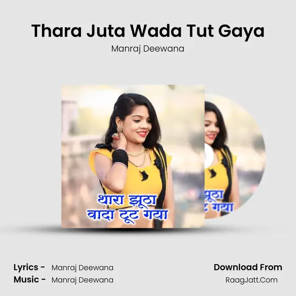 Thara Juta Wada Tut Gaya - Manraj Deewana