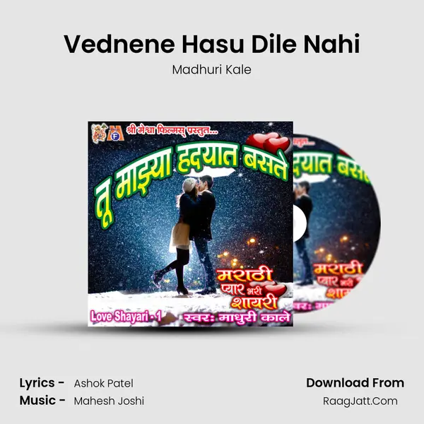 Vednene Hasu Dile Nahi MP3 Song by Madhuri Kale Cover