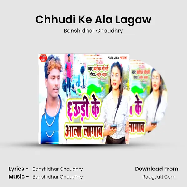 Chhudi Ke Ala Lagaw MP3 Song by Banshidhar Chaudhry Cover