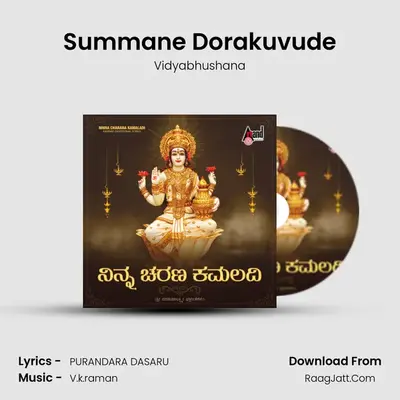 Summane Dorakuvude mp3 song