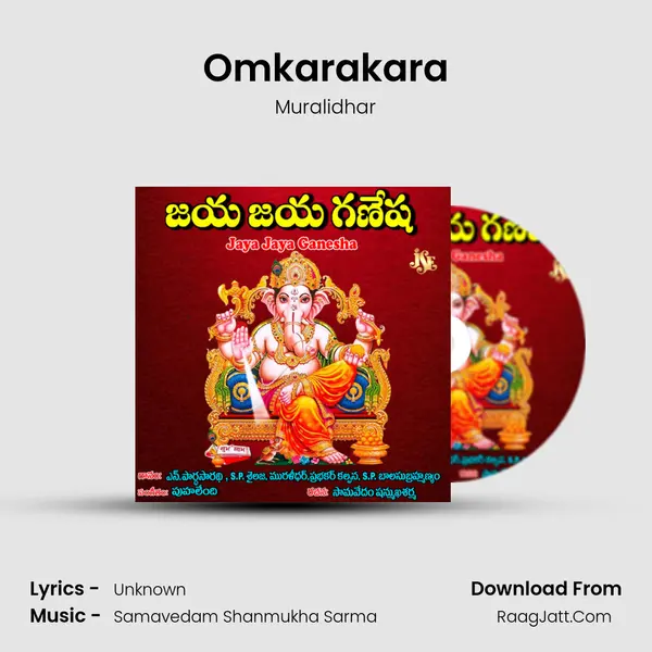 Omkarakara mp3 song
