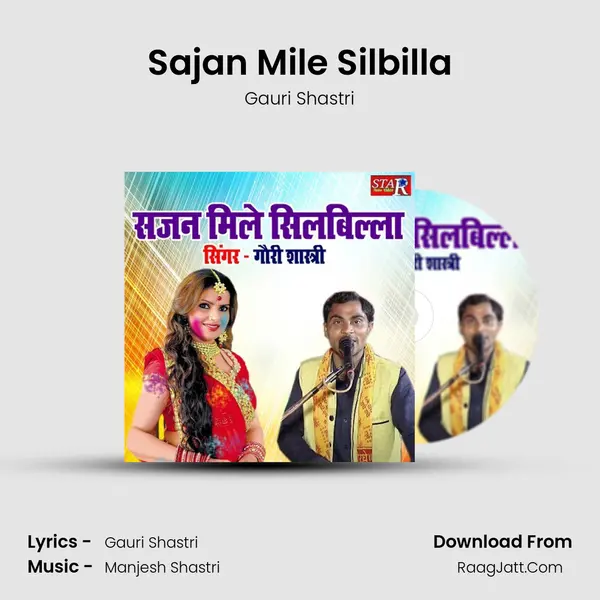 Sajan Mile Silbilla MP3 Song by Gauri Shastri Cover