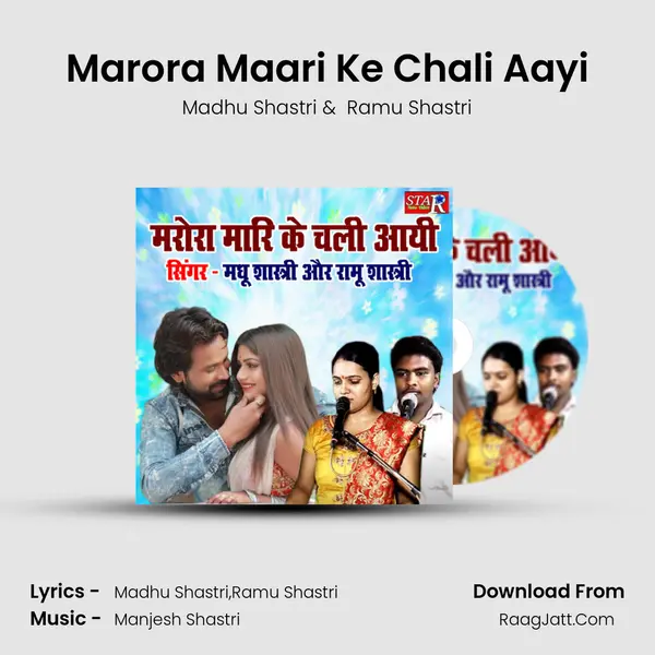 Marora Maari Ke Chali Aayi MP3 Song by Madhu Shastri Cover