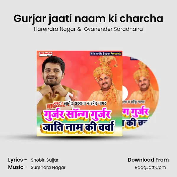 Gurjar jaati naam ki charcha MP3 Song by Harendra Nagar Cover