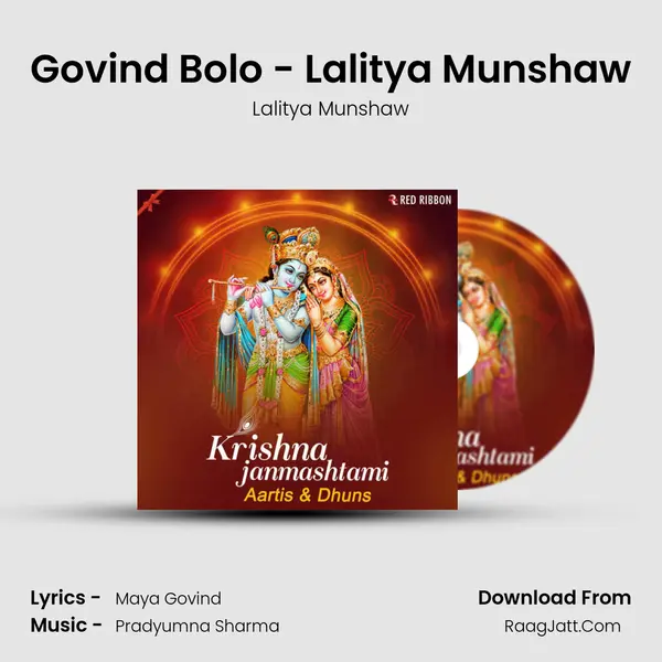 Govind Bolo - Lalitya Munshaw mp3 song