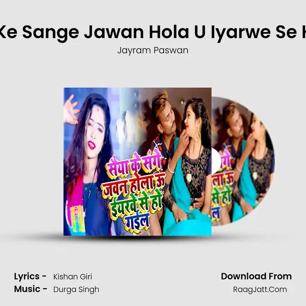Saiya Ke Sange Jawan Hola U Iyarwe Se Ho Gail MP3 Song by Jayram Paswan Cover