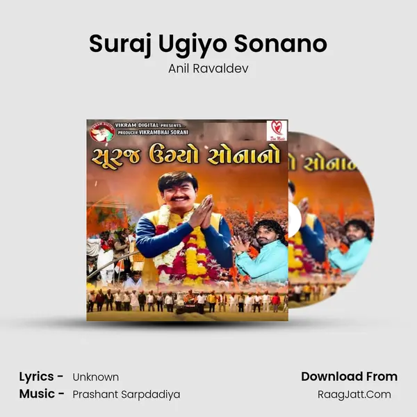 Suraj Ugiyo Sonano - Anil Ravaldev