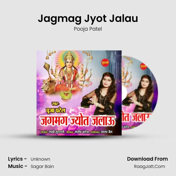 Jagmag Jyot Jalau MP3 Song by Pooja Patel Cover