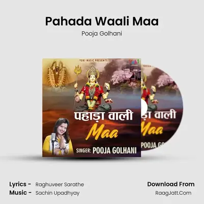 Pahada Waali Maa mp3 song