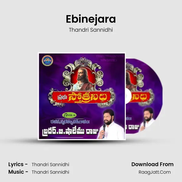Ebinejara MP3 Song by Thandri Sannidhi Cover