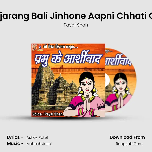 Jay Bajarang Bali Jinhone Aapni Chhati Chirkar mp3 song