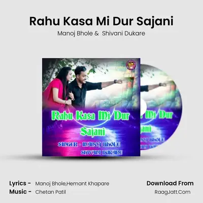 Rahu Kasa Mi Dur Sajani - Manoj Bhole