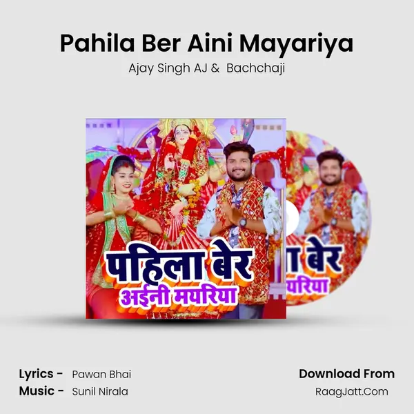 Pahila Ber Aini Mayariya mp3 song