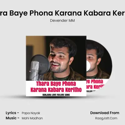 Thara Baye Phona Karana Kabara Keritho - Devender MM