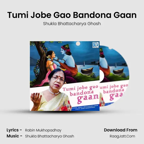 Tumi Jobe Gao Bandona Gaan mp3 song