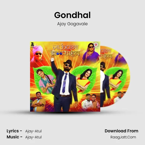 Gondhal MP3 Song by Ajay Gogavale Cover