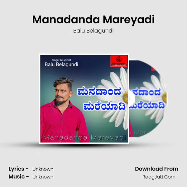 Manadanda Mareyadi MP3 Song by Balu Belagundi Cover