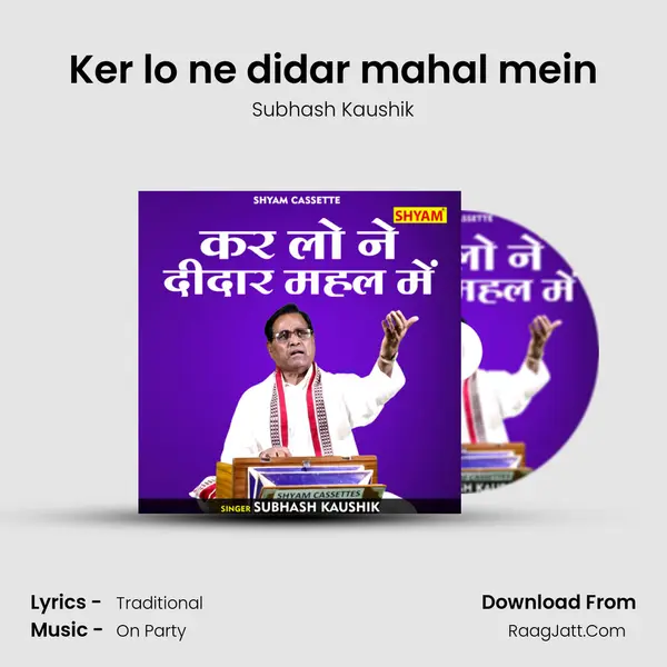 Ker lo ne didar mahal mein mp3 song