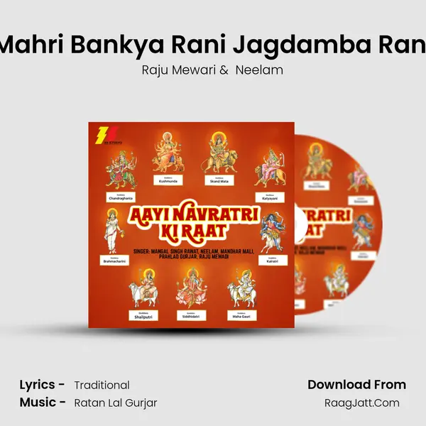 Mahri Bankya Rani Jagdamba Rani mp3 song